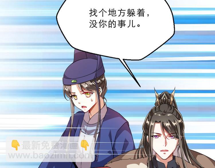 第19话 我想保护他(1/2)-第19话