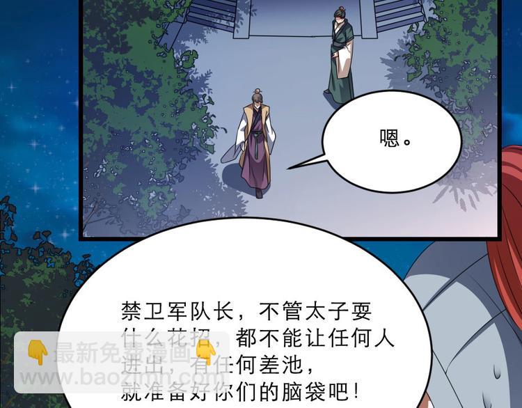 第19话 我想保护他(1/2)-第19话