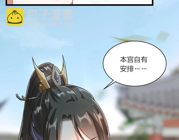 第3话 冒名顶替的小太监(1/2)-第3话