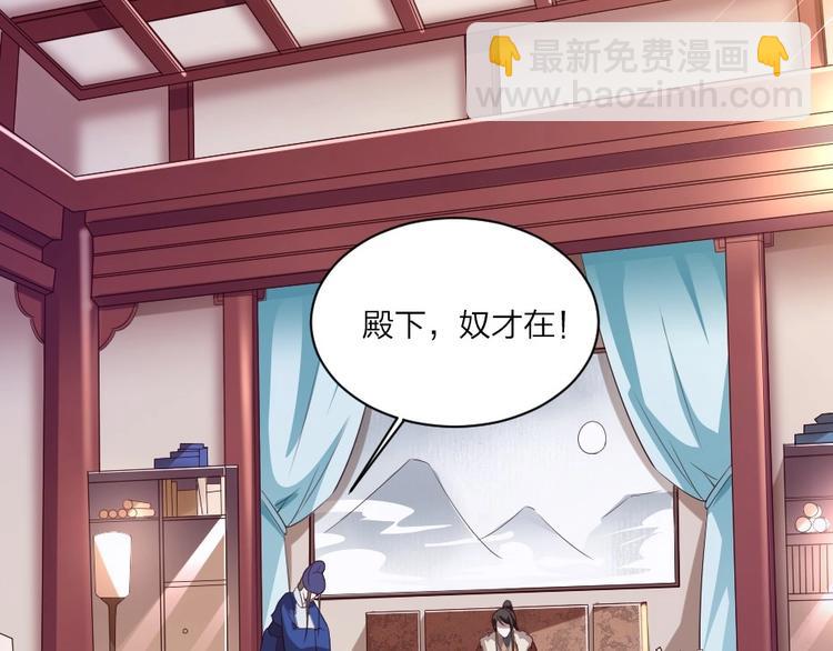 第3话 冒名顶替的小太监(1/2)-第3话