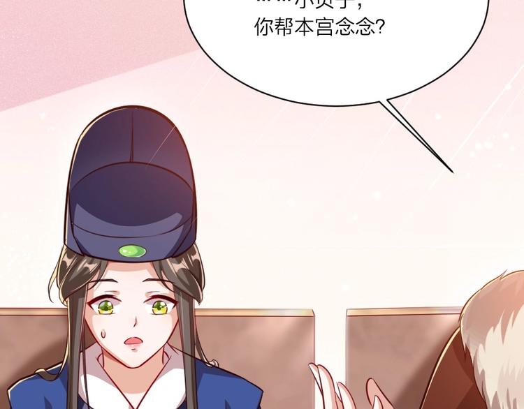 第3话 冒名顶替的小太监(1/2)-第3话