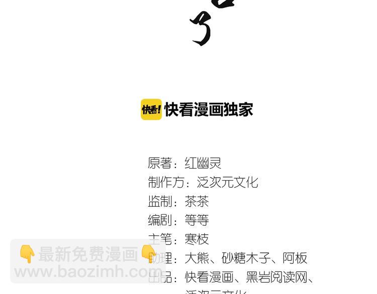 第3话 冒名顶替的小太监(1/2)-第3话