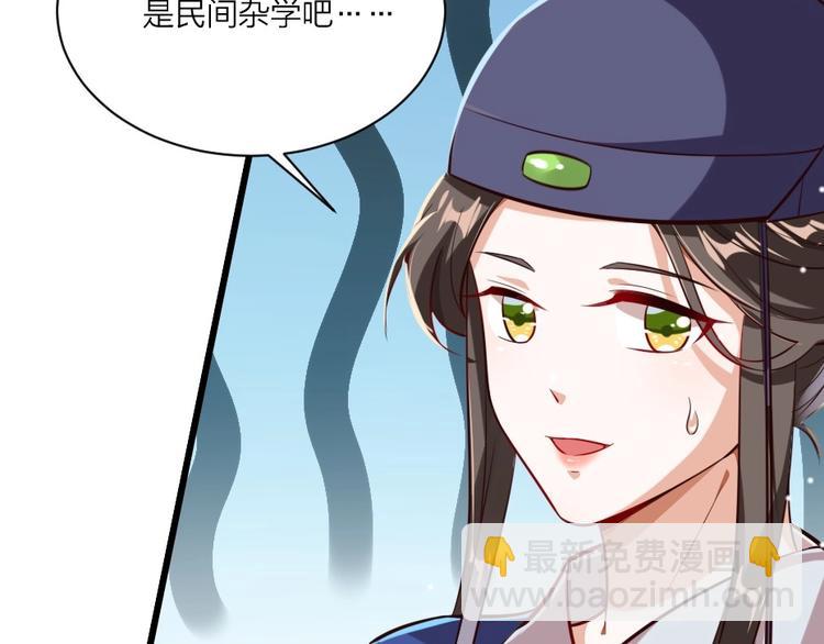 第3话 冒名顶替的小太监(1/2)-第3话