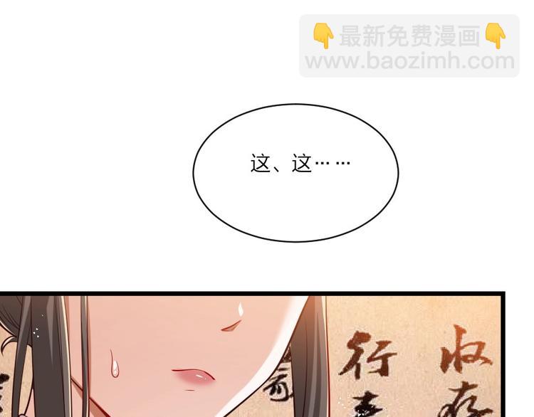 第3话 冒名顶替的小太监(1/2)-第3话