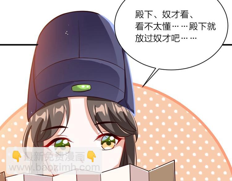 第3话 冒名顶替的小太监(1/2)-第3话