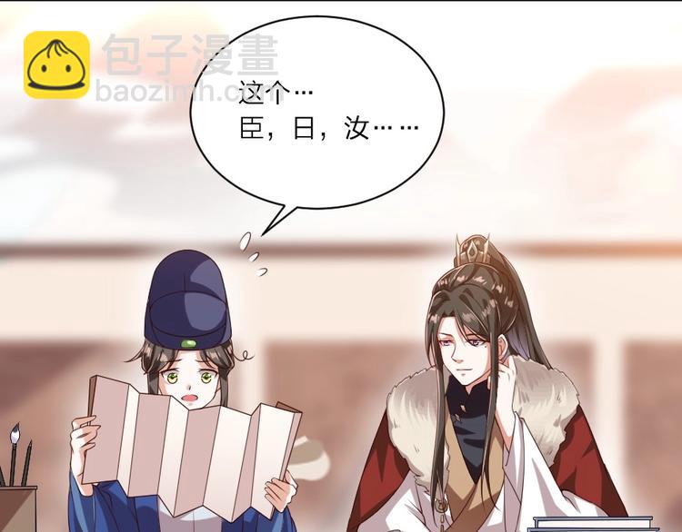 第3话 冒名顶替的小太监(1/2)-第3话