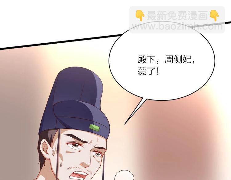 第3话 冒名顶替的小太监(1/2)-第3话