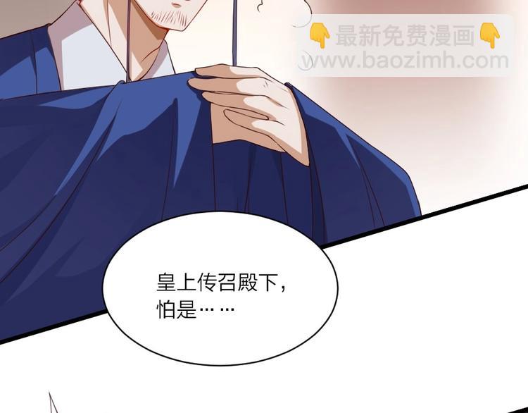 第3话 冒名顶替的小太监(1/2)-第3话