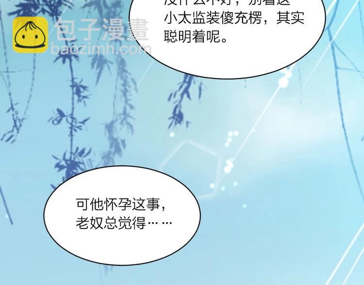 第3话 冒名顶替的小太监(1/2)-第3话