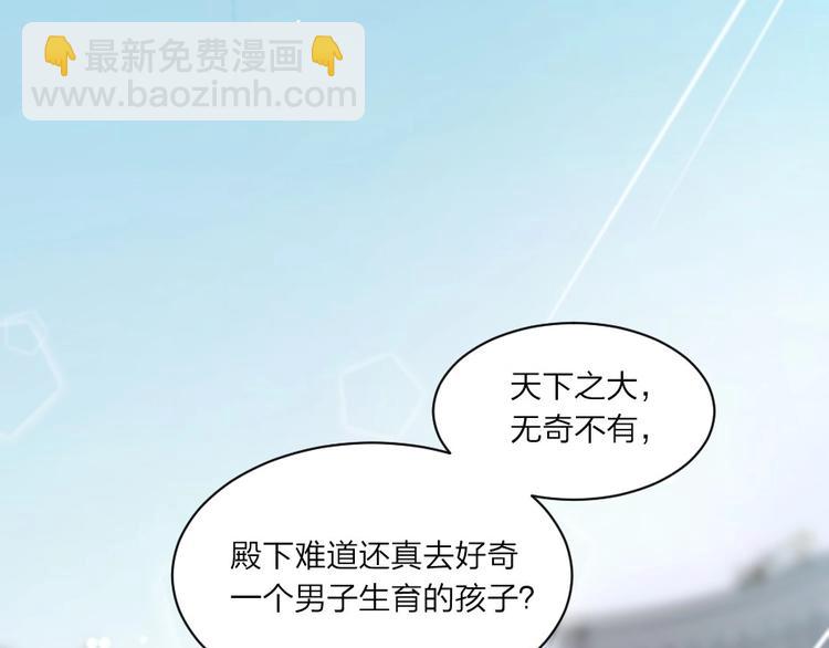 第3话 冒名顶替的小太监(1/2)-第3话