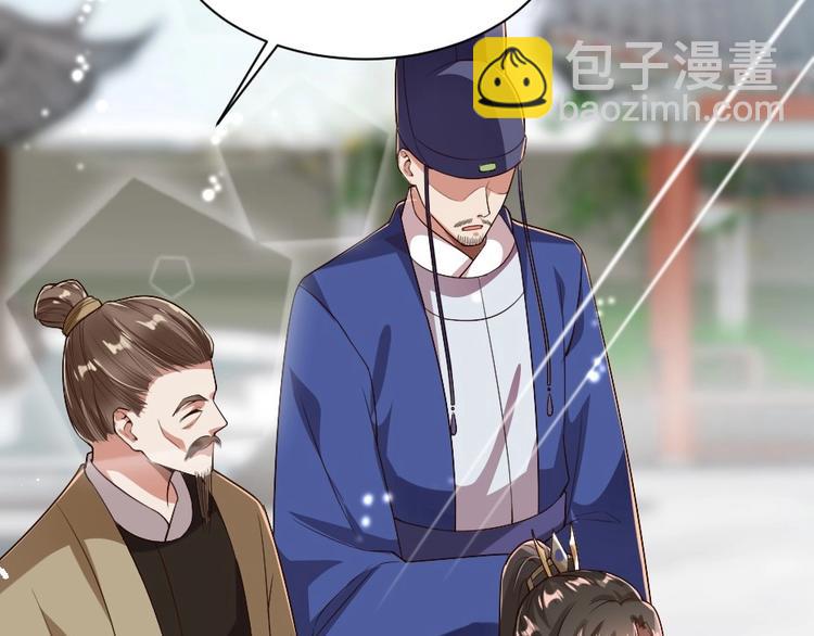 第3话 冒名顶替的小太监(1/2)-第3话