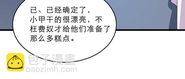 第21话 好大一顿狗粮(1/2)-第21话