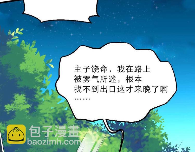 第21话 好大一顿狗粮(1/2)-第21话