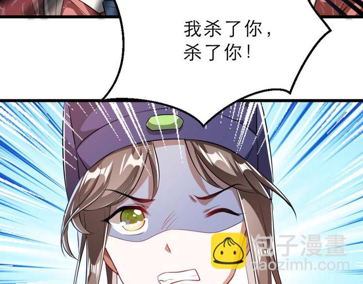 第23话 你是不想睡了？(1/2)-第23话