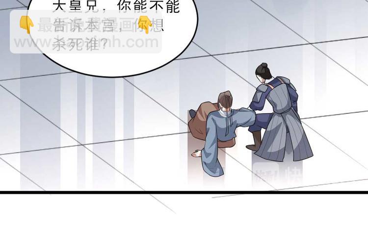 第23话 你是不想睡了？(1/2)-第23话