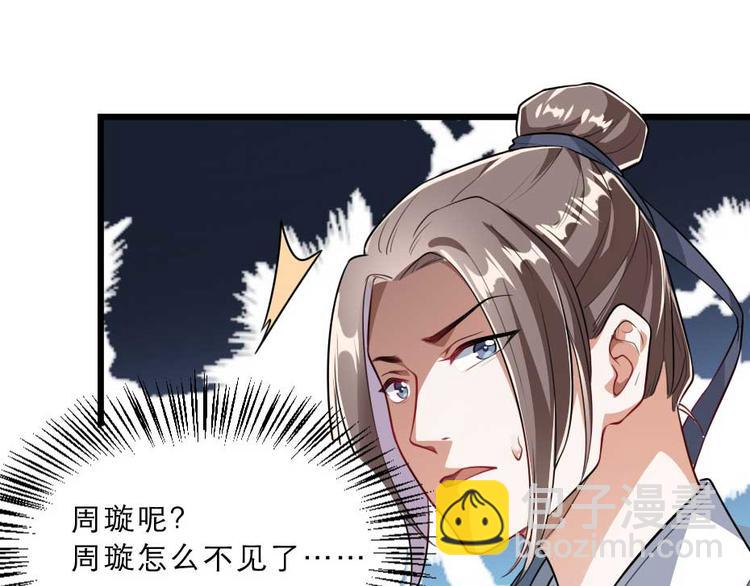 第23话 你是不想睡了？(1/2)-第23话