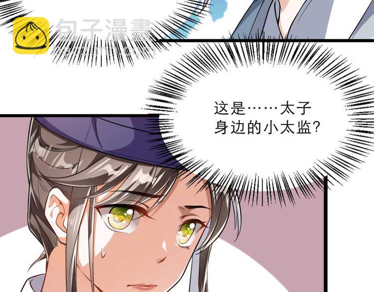 第23话 你是不想睡了？(1/2)-第23话