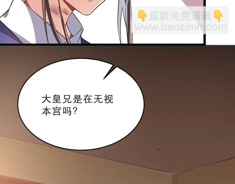 第23话 你是不想睡了？(1/2)-第23话