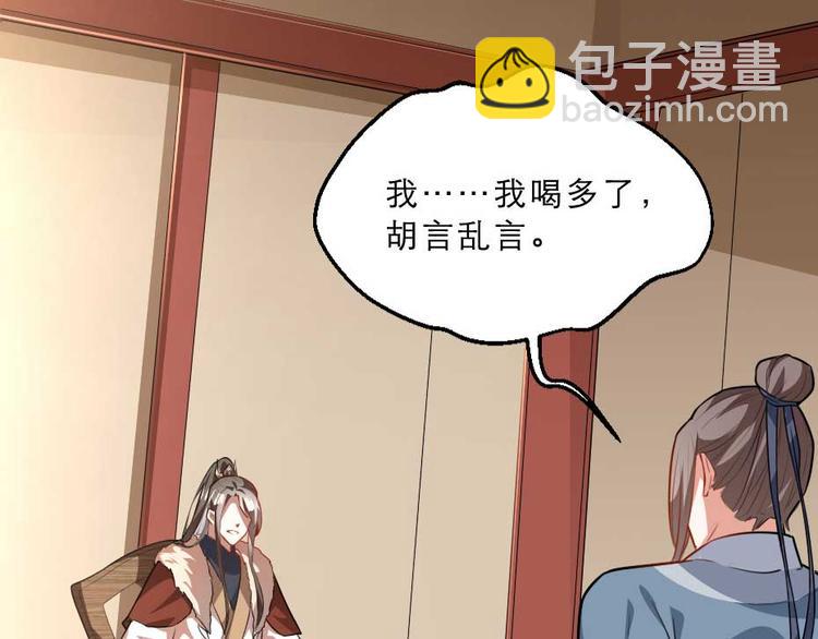 第23话 你是不想睡了？(1/2)-第23话