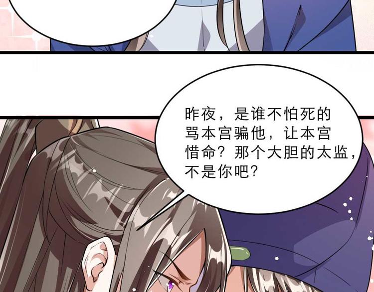 第23话 你是不想睡了？(1/2)-第23话