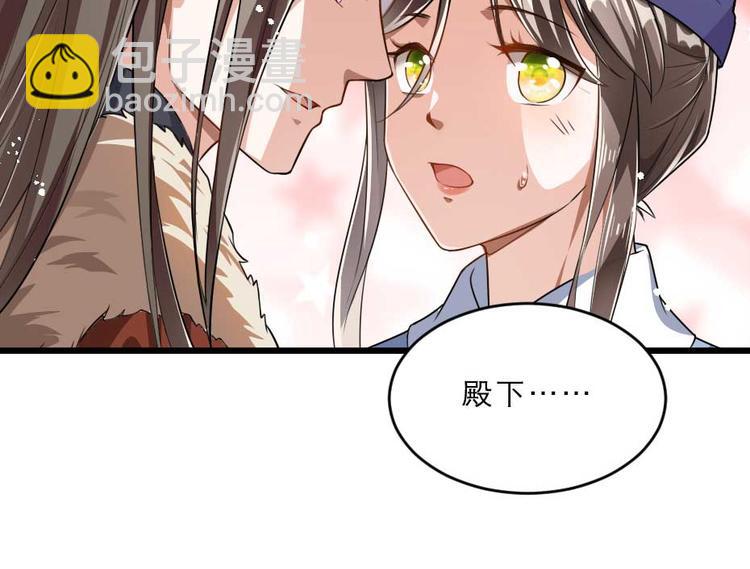 第23话 你是不想睡了？(1/2)-第23话