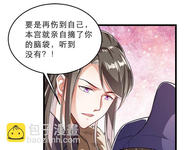 第23话 你是不想睡了？(1/2)-第23话