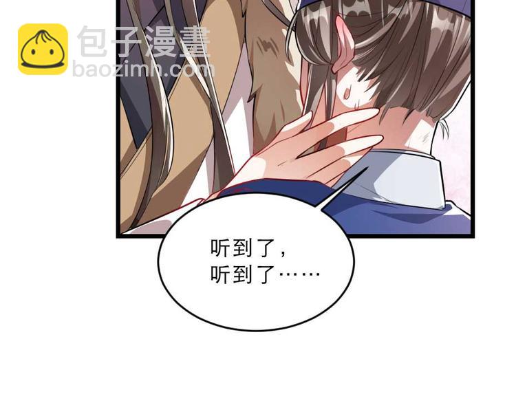 第23话 你是不想睡了？(1/2)-第23话