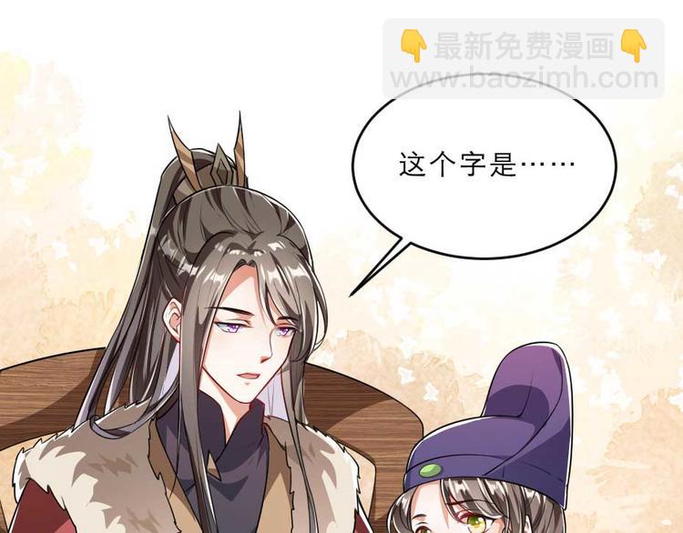 第23话 你是不想睡了？(1/2)-第23话