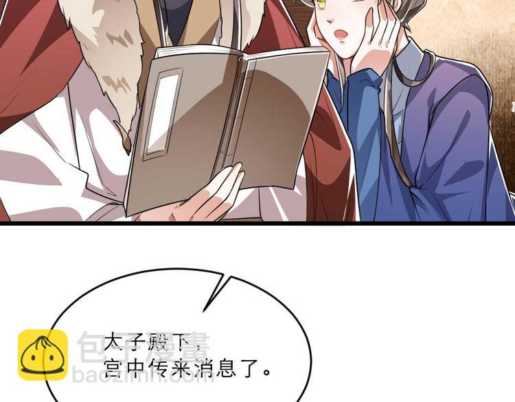 第23话 你是不想睡了？(1/2)-第23话