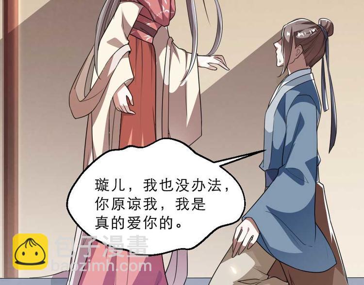 第23话 你是不想睡了？(1/2)-第23话