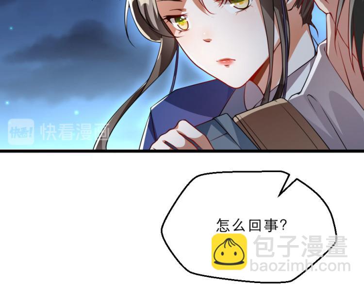 第27话 她受伤了？(1/2)-第27话