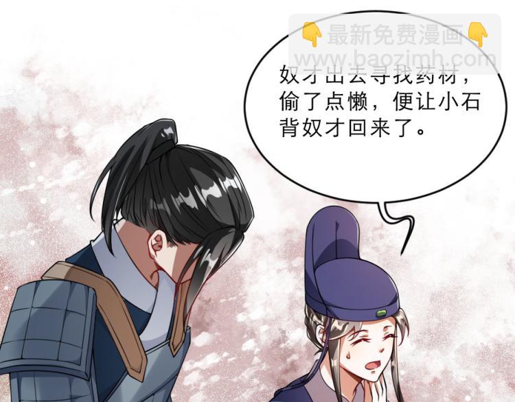 第27话 她受伤了？(1/2)-第27话