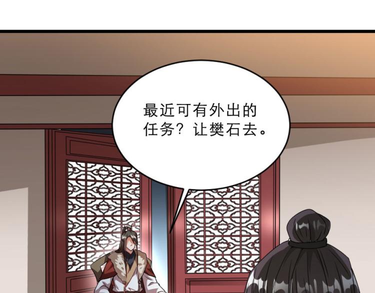 第27话 她受伤了？(1/2)-第27话