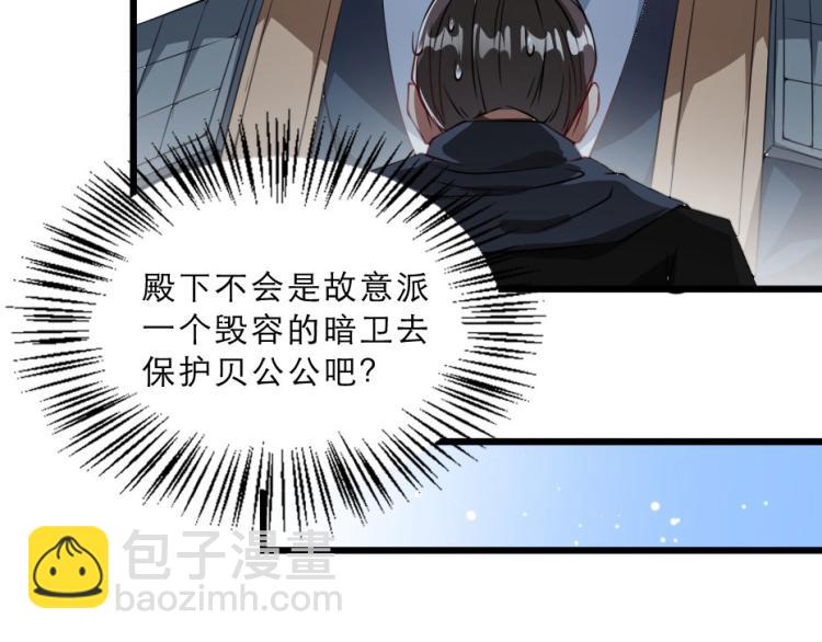 第27话 她受伤了？(1/2)-第27话