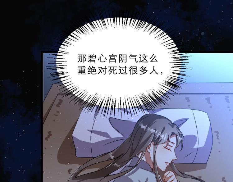 第27话 她受伤了？(1/2)-第27话