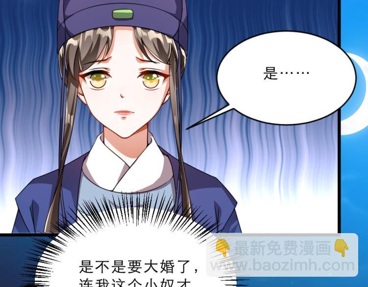 第27话 她受伤了？(1/2)-第27话