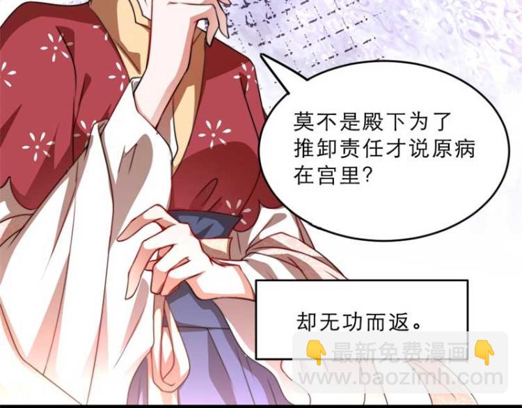 第29话 为你打抱不平(1/2)-第29话