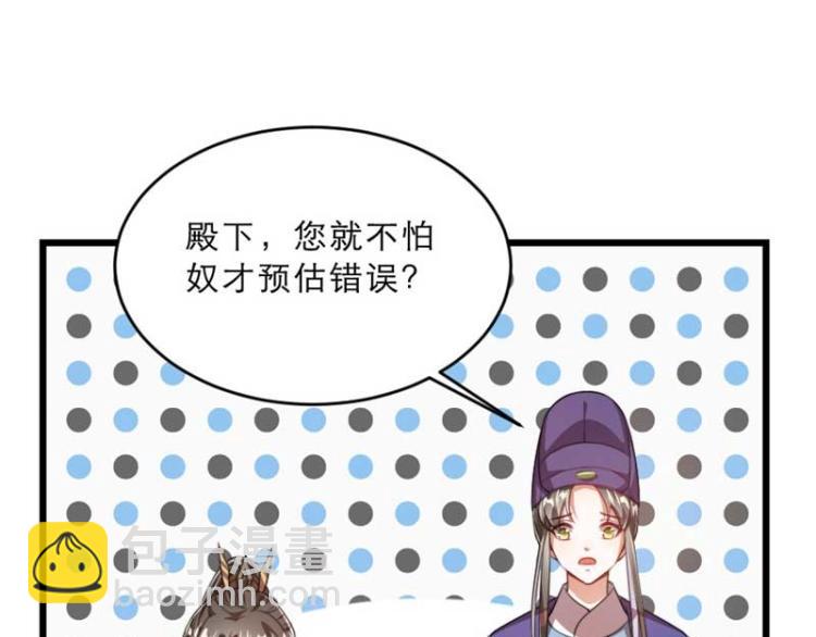 第29话 为你打抱不平(1/2)-第29话