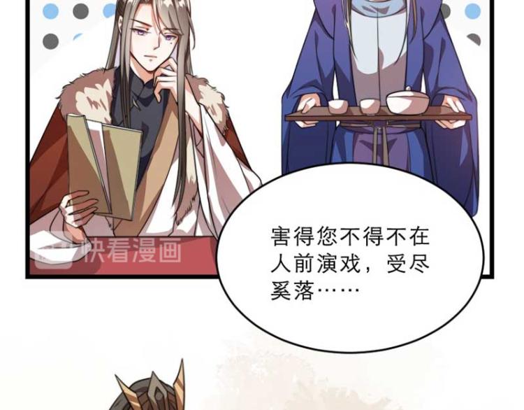 第29话 为你打抱不平(1/2)-第29话