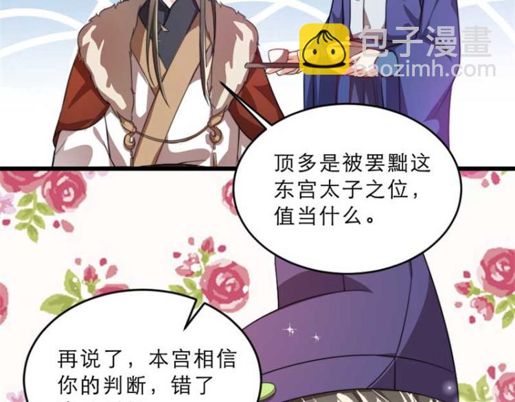 第29话 为你打抱不平(1/2)-第29话