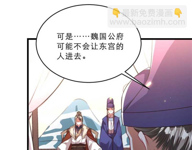 第29话 为你打抱不平(1/2)-第29话