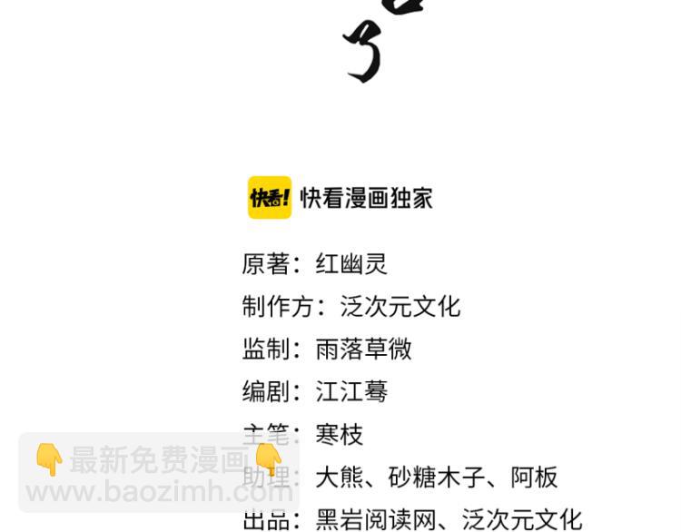 第29话 为你打抱不平(1/2)-第29话