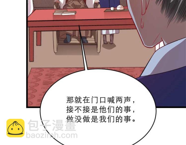 第29话 为你打抱不平(1/2)-第29话