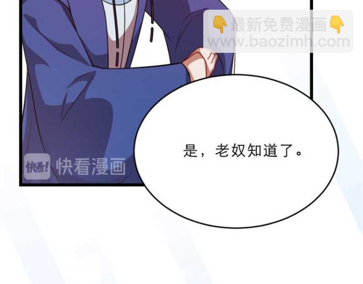 第29话 为你打抱不平(1/2)-第29话