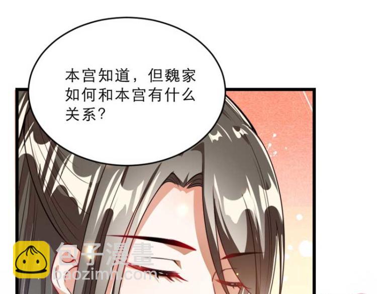 第29话 为你打抱不平(1/2)-第29话