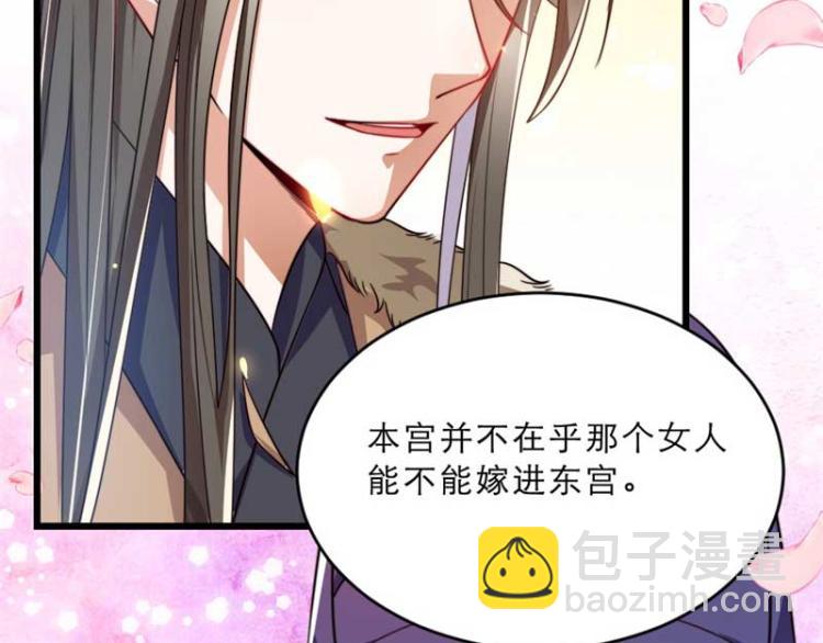 第29话 为你打抱不平(1/2)-第29话