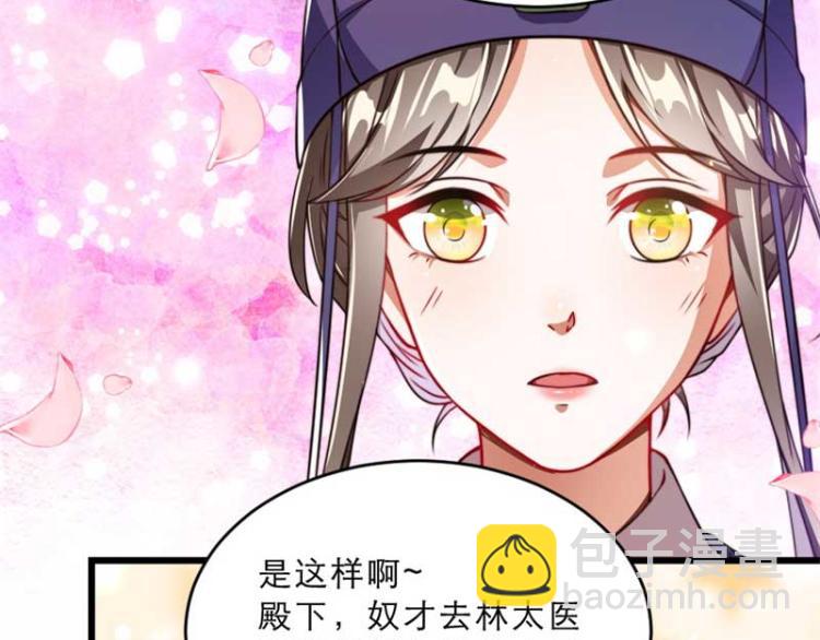 第29话 为你打抱不平(1/2)-第29话