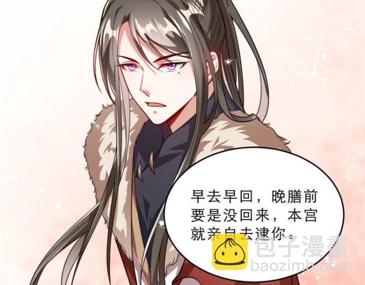 第29话 为你打抱不平(1/2)-第29话