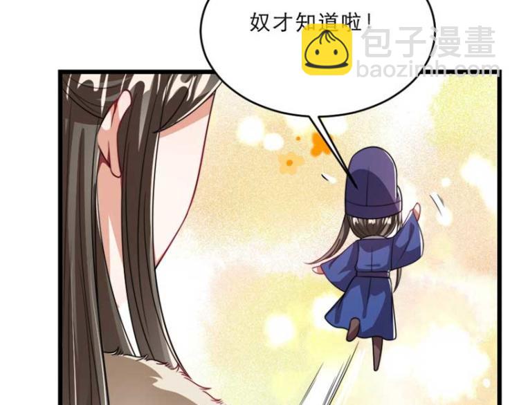 第29话 为你打抱不平(1/2)-第29话