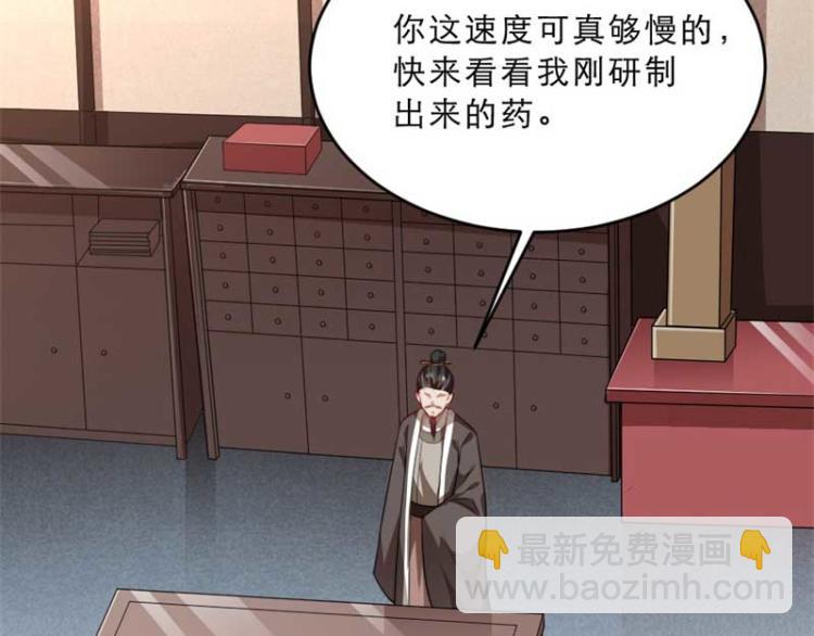 第29话 为你打抱不平(1/2)-第29话